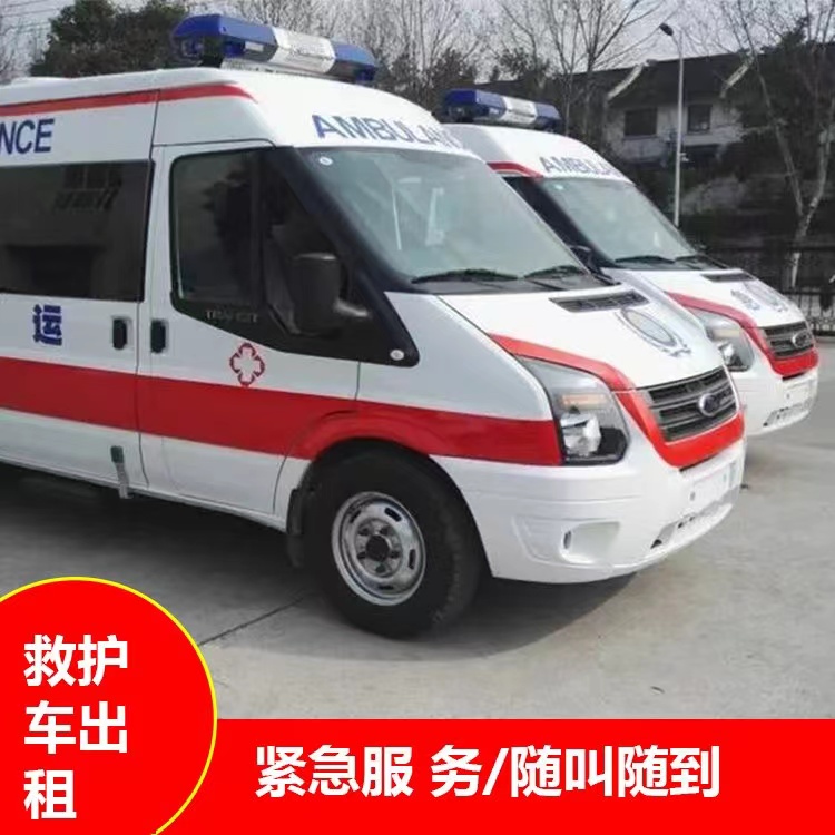 望江行动不便救护车出租